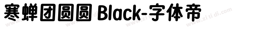 寒蝉团圆圆 Black字体转换